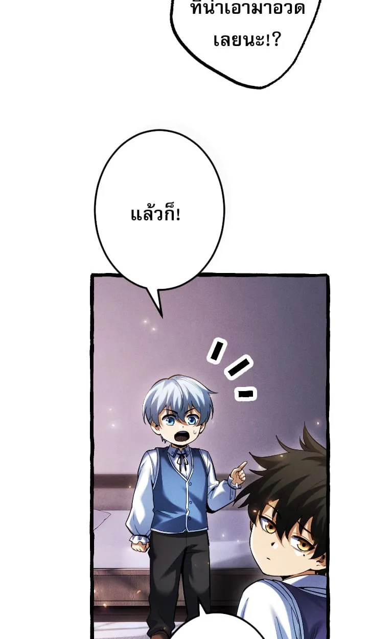 Return of the First Patriarch: The Strongest Reincarnates into His Descendant 1000 Years Later ตอนที่ 6 หน้า 8