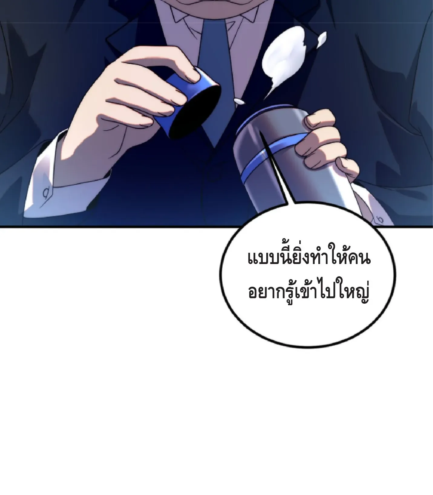 Awakening the Purple Thunder at the Beginning ตอนที่ 5 หน้า 72