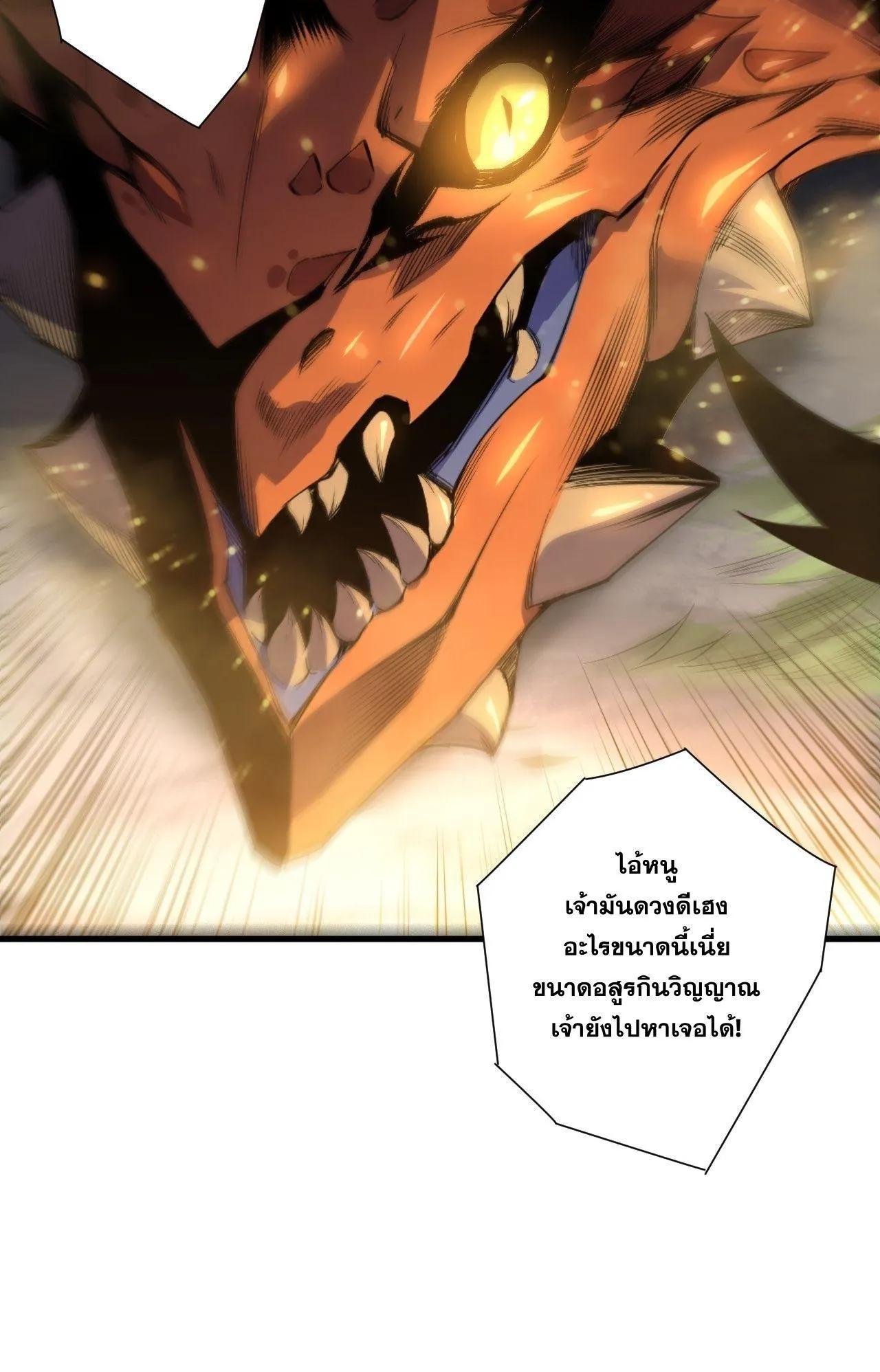 Disastrous Necromancer ตอนที่ 241 หน้า 58