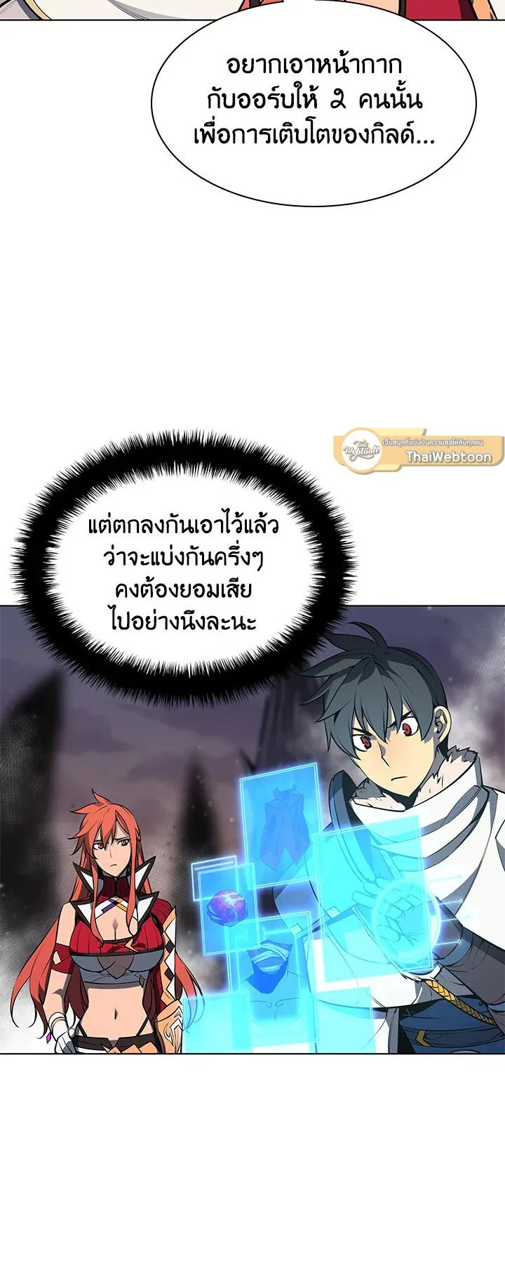Overgeared ตอนที่ 50 หน้า 17