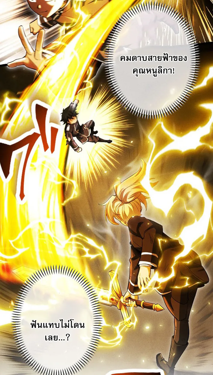 Return of the First Patriarch: The Strongest Reincarnates into His Descendant 1000 Years Later ตอนที่ 8 หน้า 67