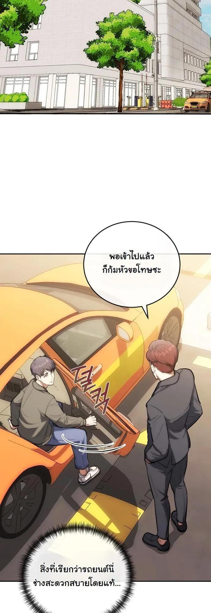 Hua Tuo Becomes a Surgeon ตอนที่ 1 หน้า 71