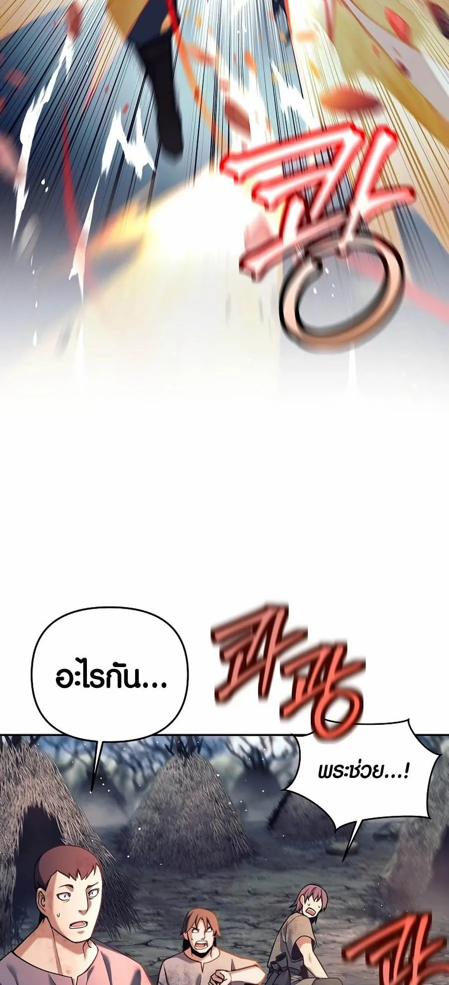 Trash of A Dark Fantasy ตอนที่ 2 หน้า 52