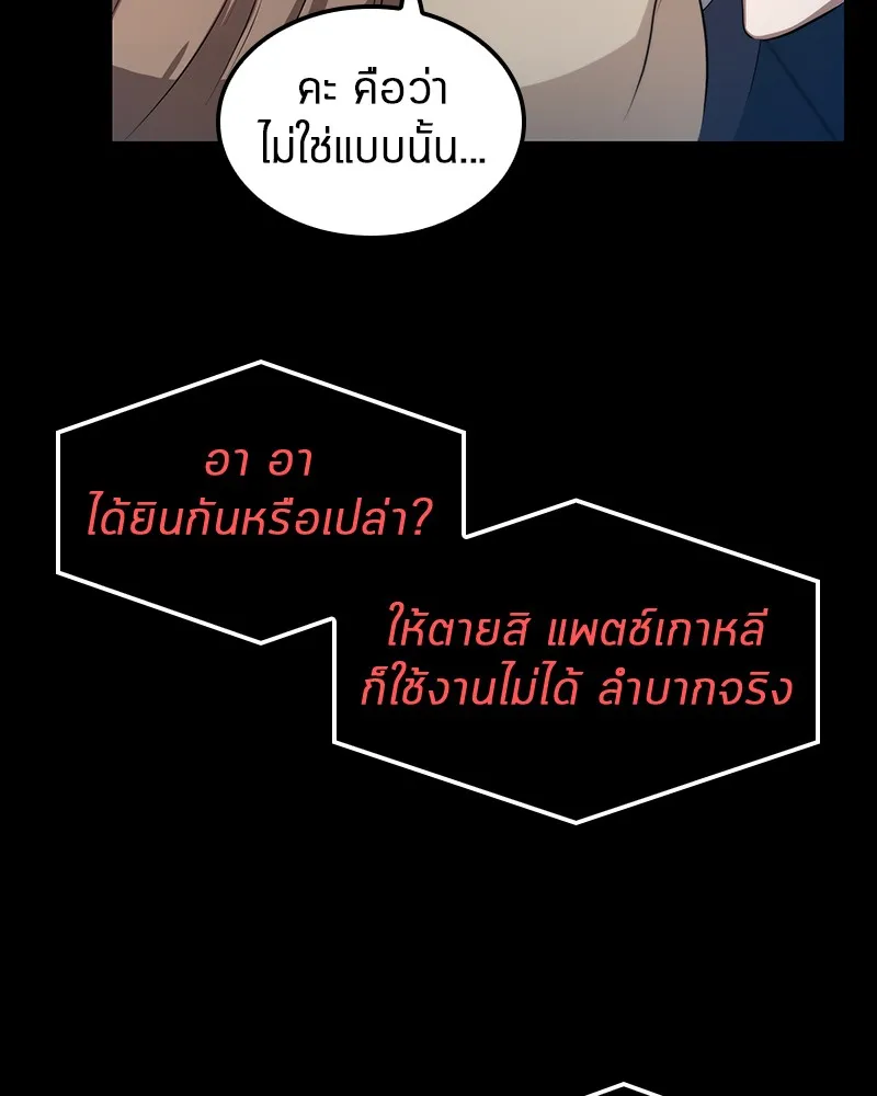 Omniscient Reader ตอนที่ 2 หน้า 39