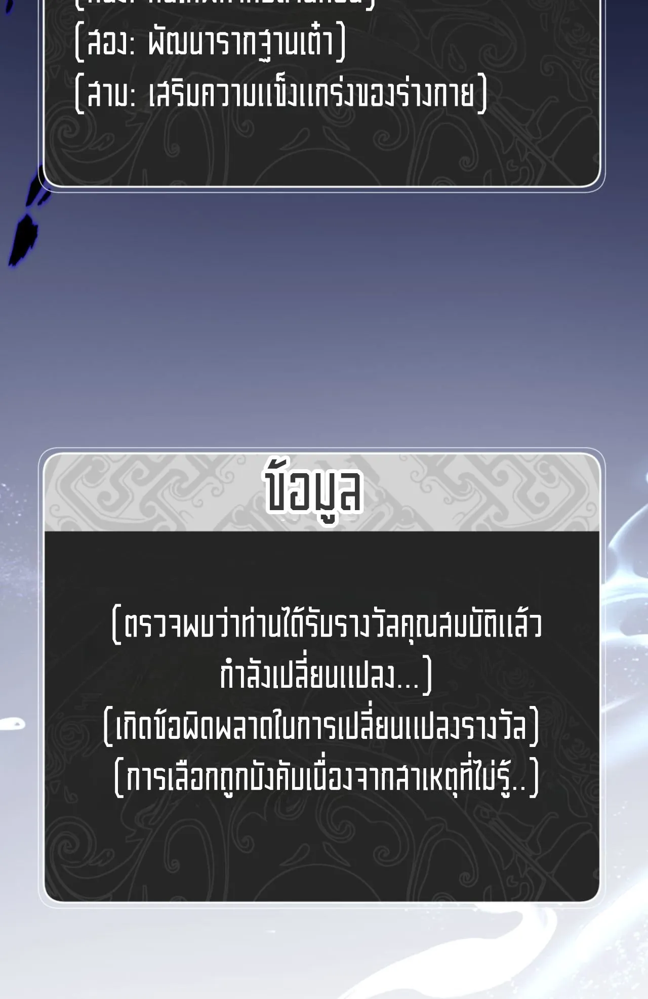 Devious Son of Heaven ตอนที่ 74 หน้า 9