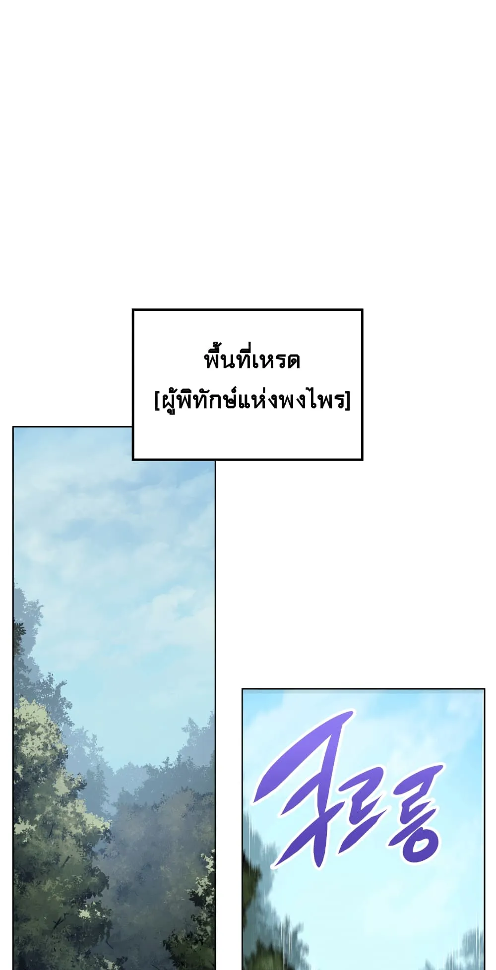 Overgeared ตอนที่ 12 หน้า 22
