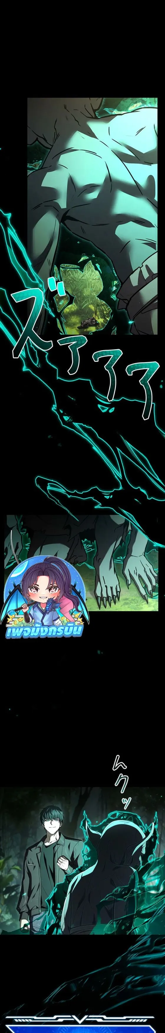 The Saint Levels up Through Necromancy ตอนที่ 3 หน้า 19