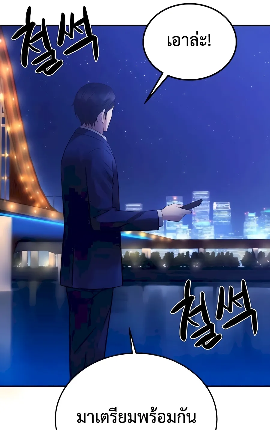 The Reincarnated Cop Who Strikes With Wealth ตอนที่ 6 หน้า 83