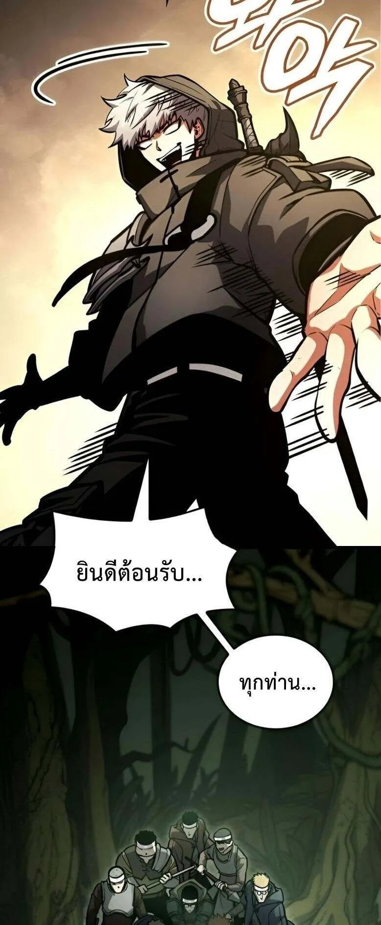 Emperor of Solo Play ตอนที่ 12 หน้า 33