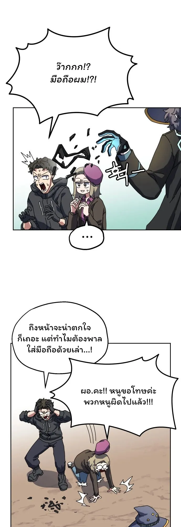 Archmage Curriculum ตอนที่ 1 หน้า 127