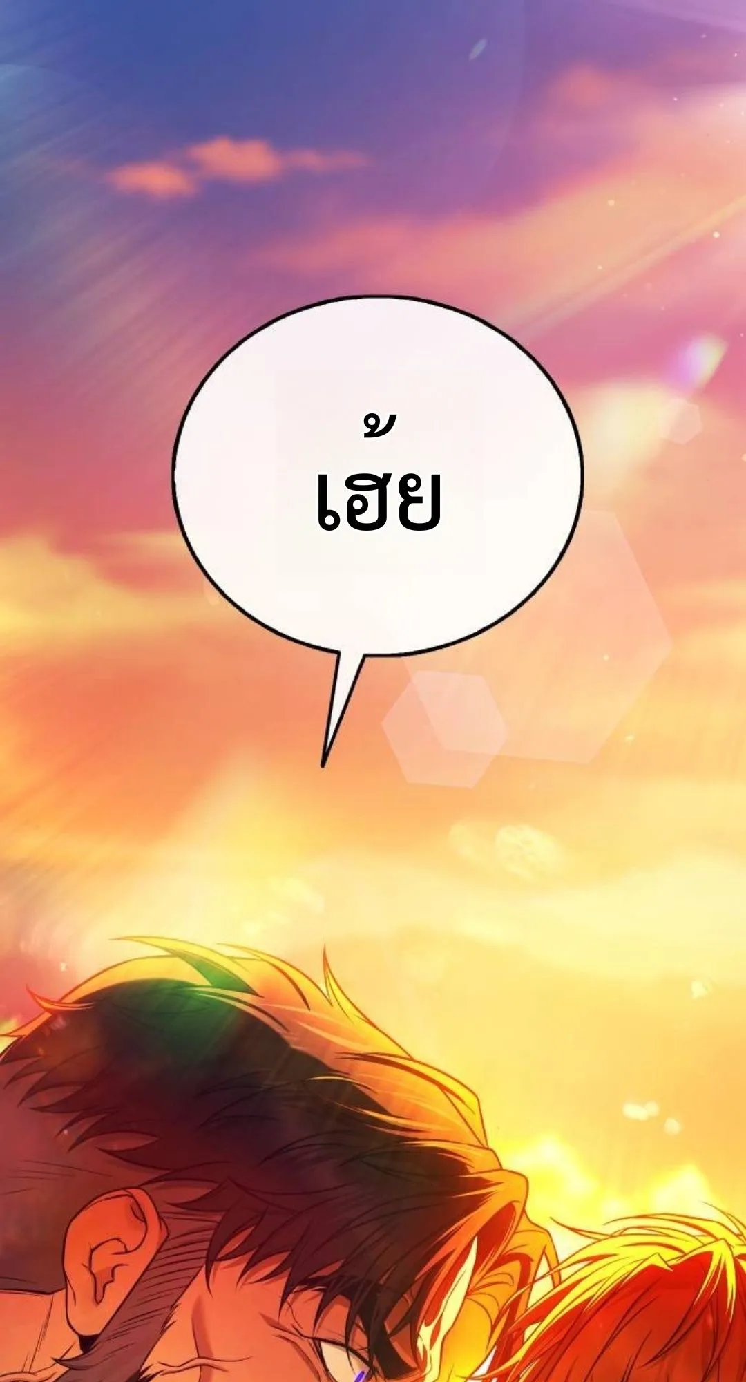 Zombie Papa ตอนที่ 6 หน้า 61