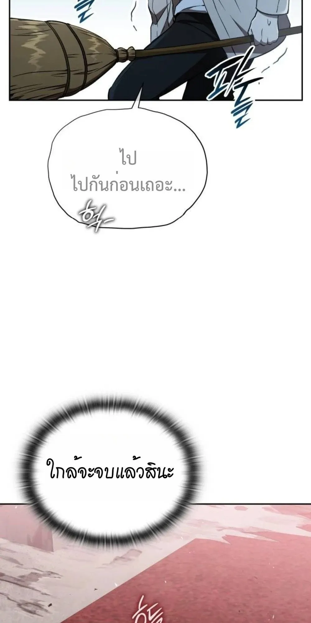Shinsu Kindergarten ตอนที่ 36 หน้า 53