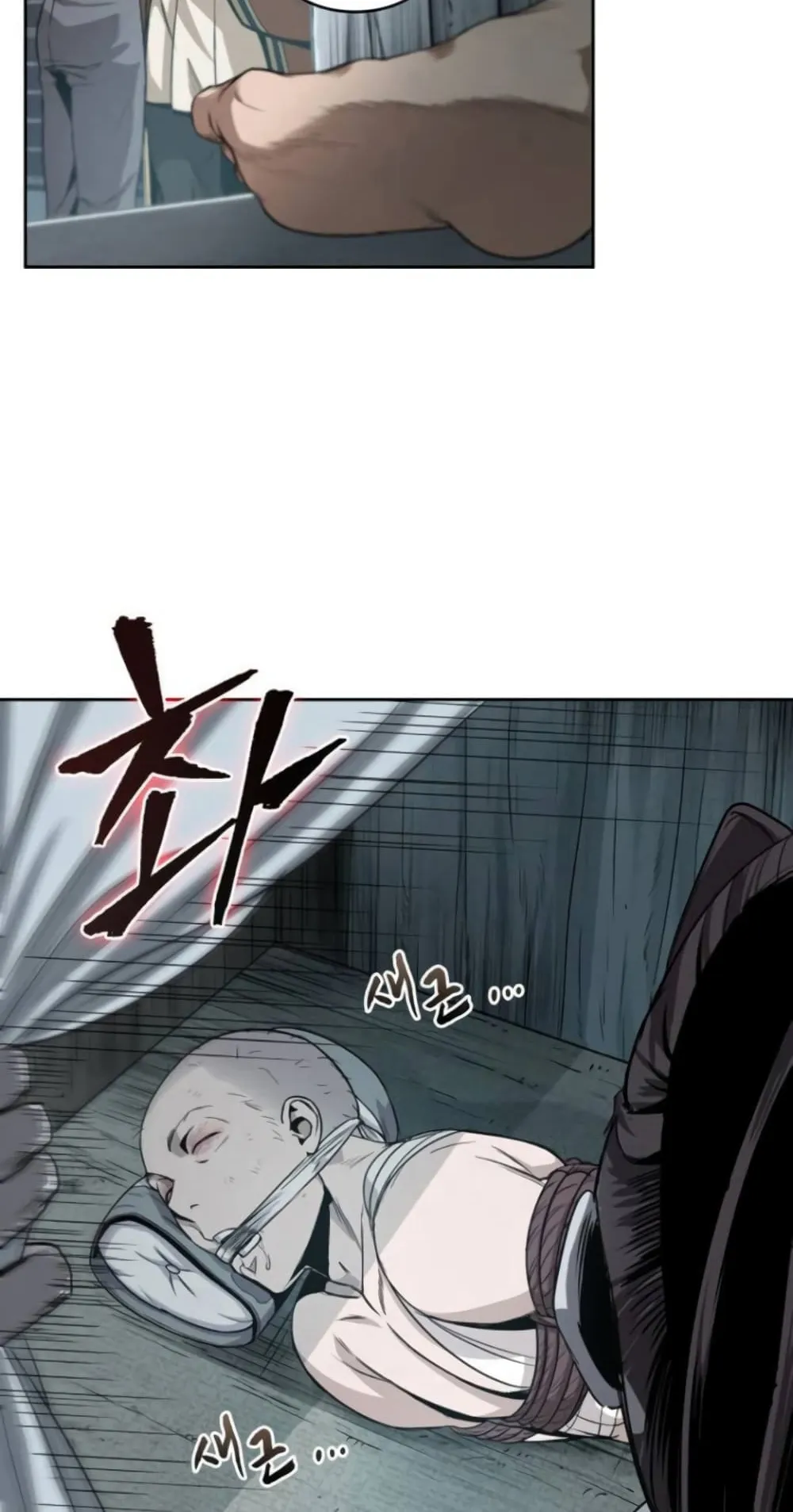 Nano Machine Chapter 15 หน้า 21