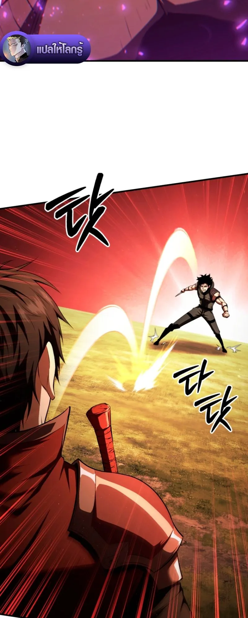 The Return of the Unrivaled Genius Ranker ตอนที่ 8 หน้า 87