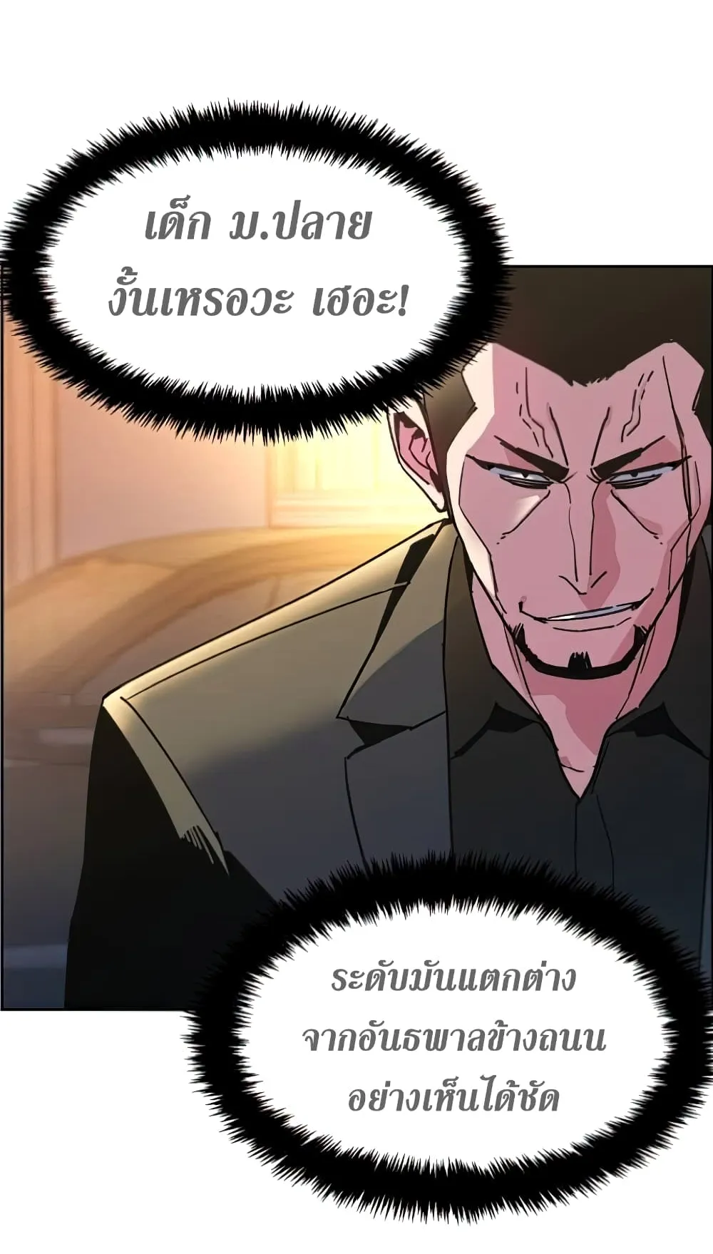 Mercenary Enrollment ตอนที่ 8 หน้า 110