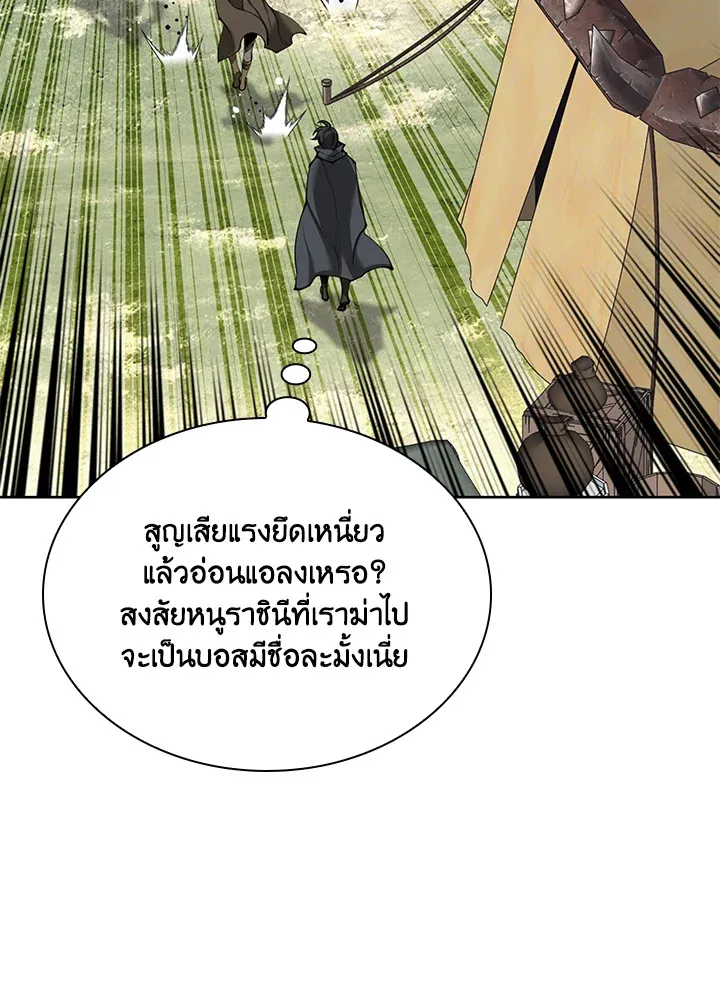 Overgeared ตอนที่ 259 หน้า 64