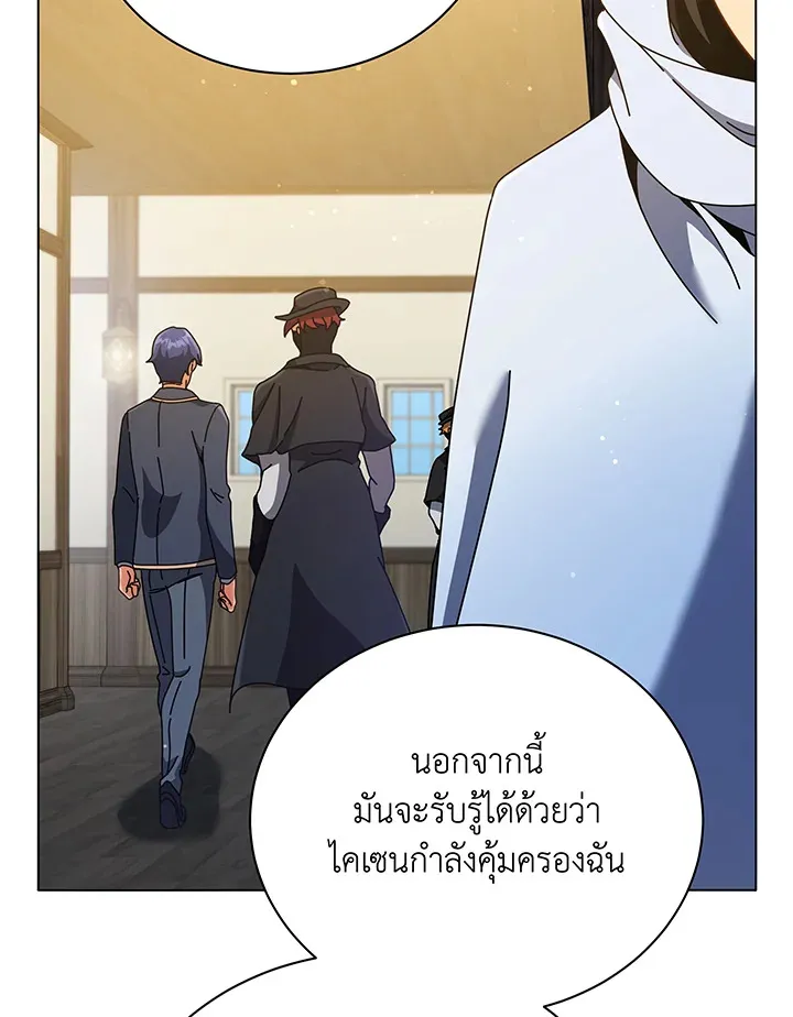 Necromancer Academy’s Genius Summoner Chapter 37 หน้า 31