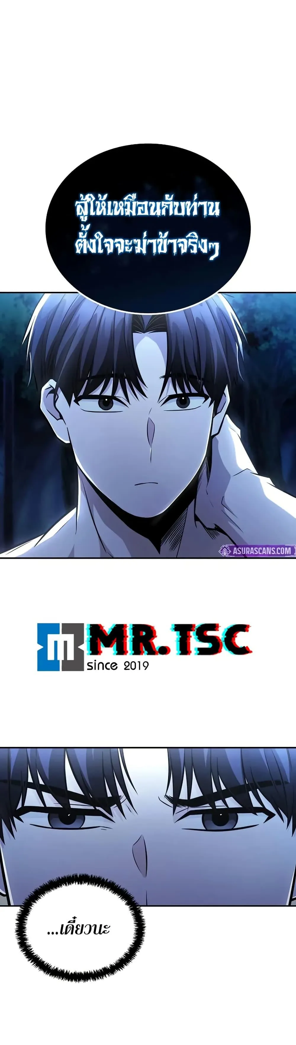Mount Hua Sect’s Genius Phantom Swordsman ตอนที่ 26 หน้า 48
