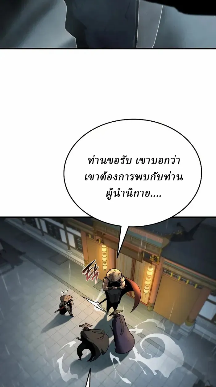 Rebirth of the Divine Demon ตอนที่ 3 หน้า 40