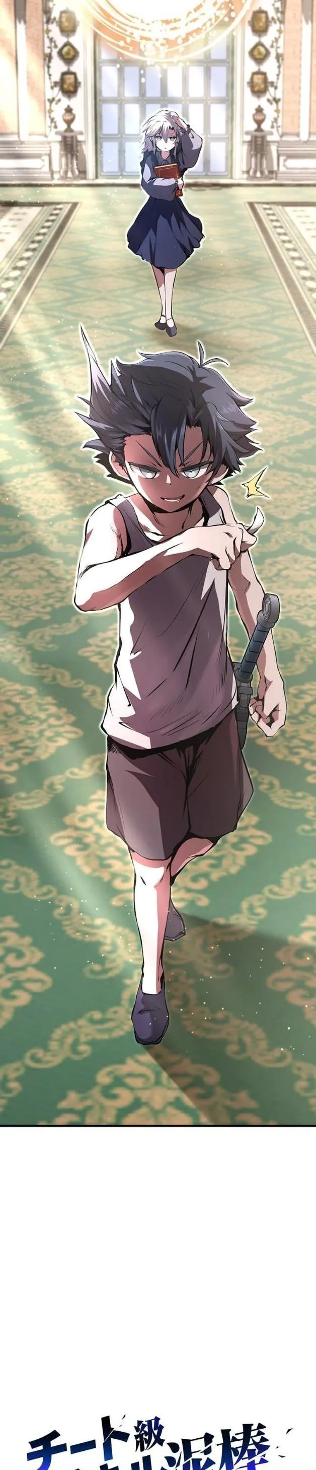 I Became a Cheat-Level Skill Thief ตอนที่ 10 หน้า 49