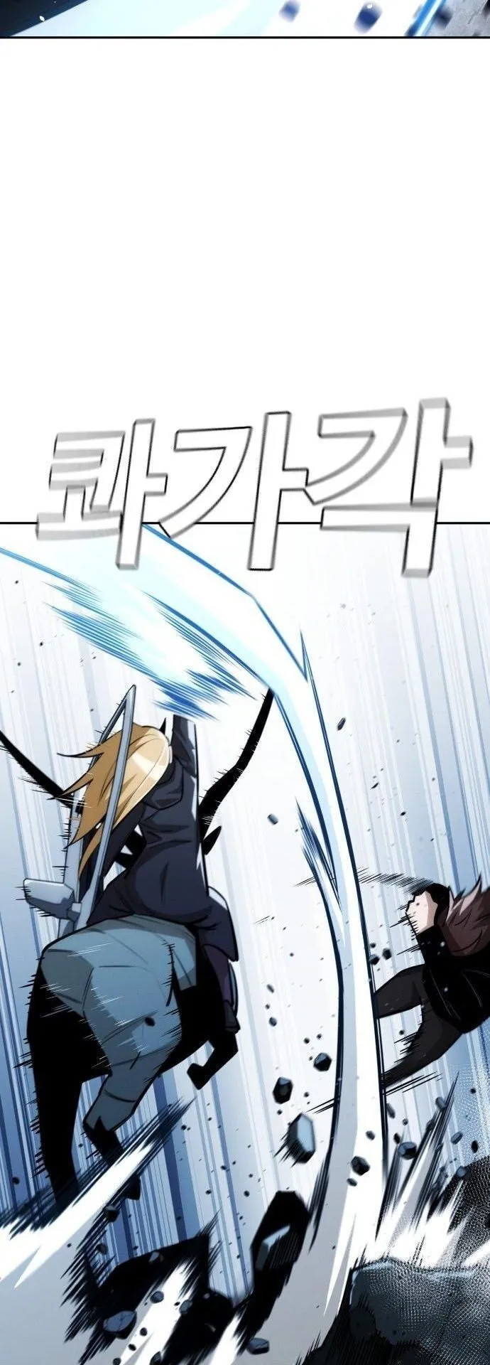 The Regressor Only Protects Me ตอนที่ 38 หน้า 27