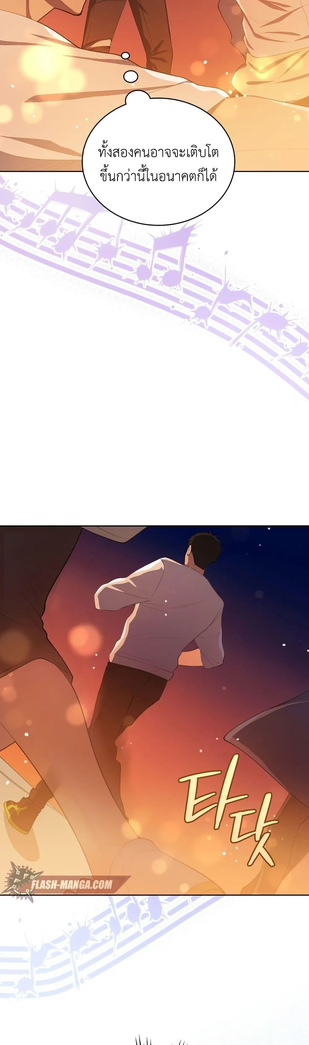 The Second Life of an All-Rounder Idol ตอนที่ 4 หน้า 97
