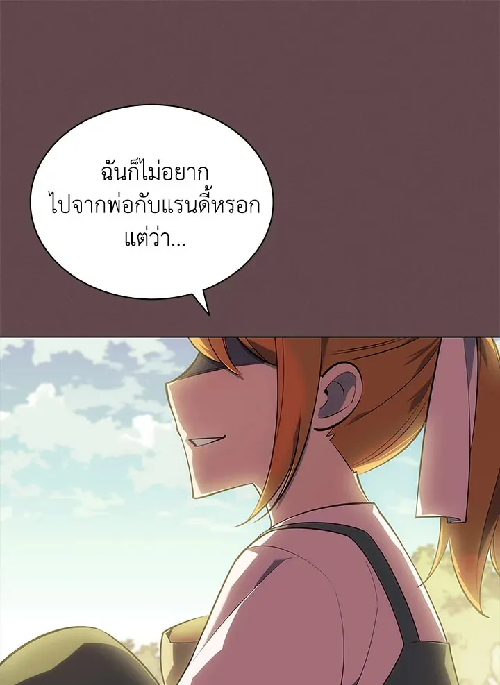 Overgeared ตอนที่ 123 หน้า 39