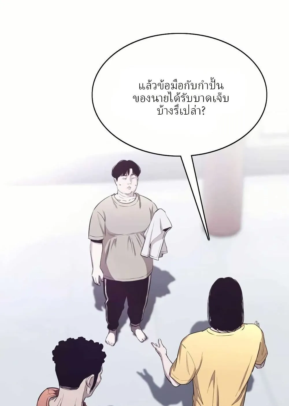 Let’s Make a Contract? ตอนที่ 3 หน้า 53