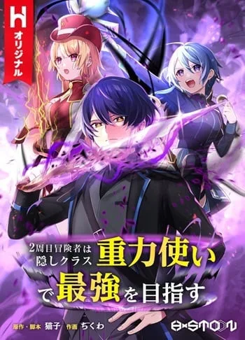ปกHidden Class Gravity User