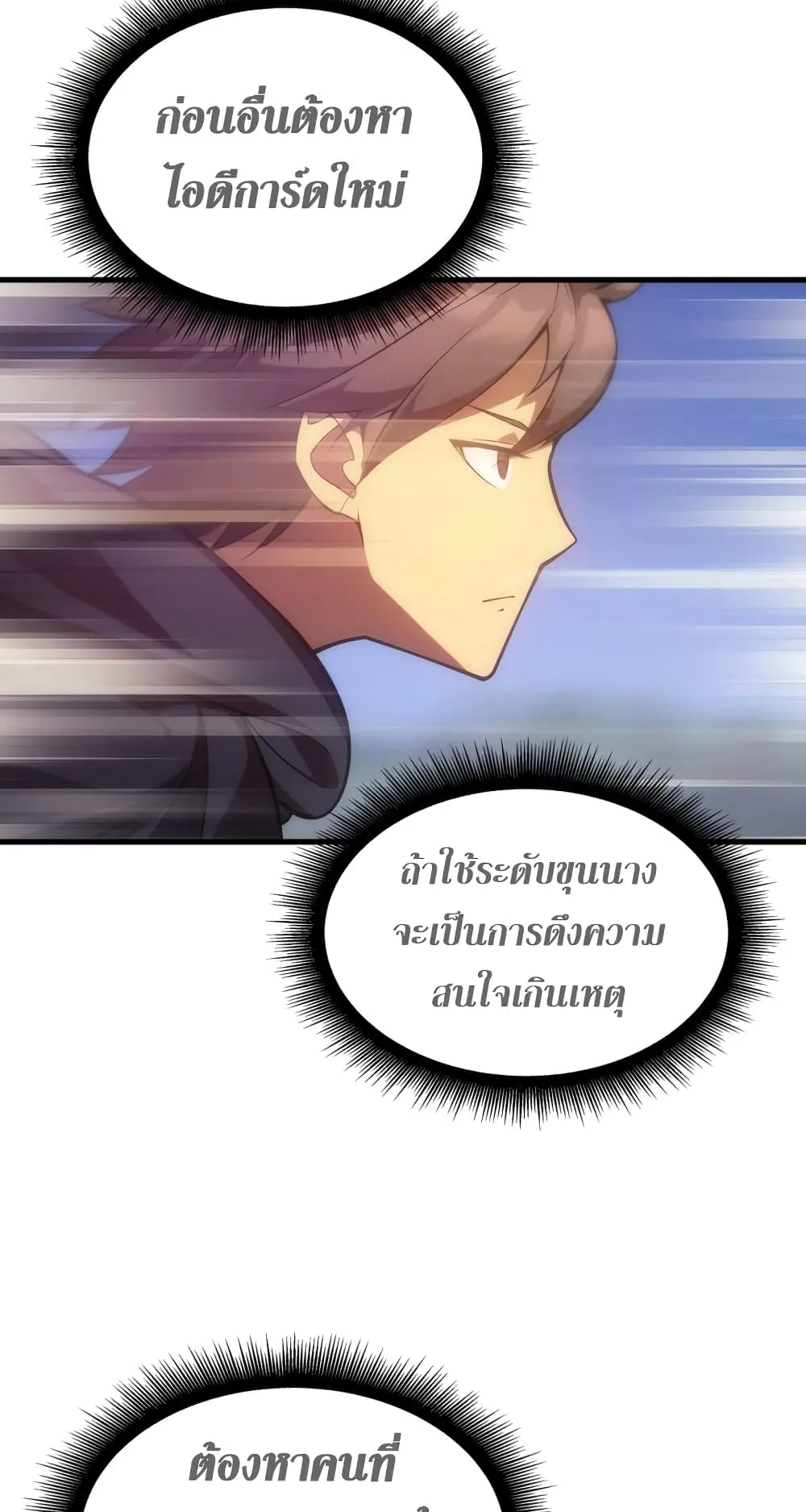 My Civil Servant Life Reborn in the Strange World ตอนที่ 5 หน้า 66