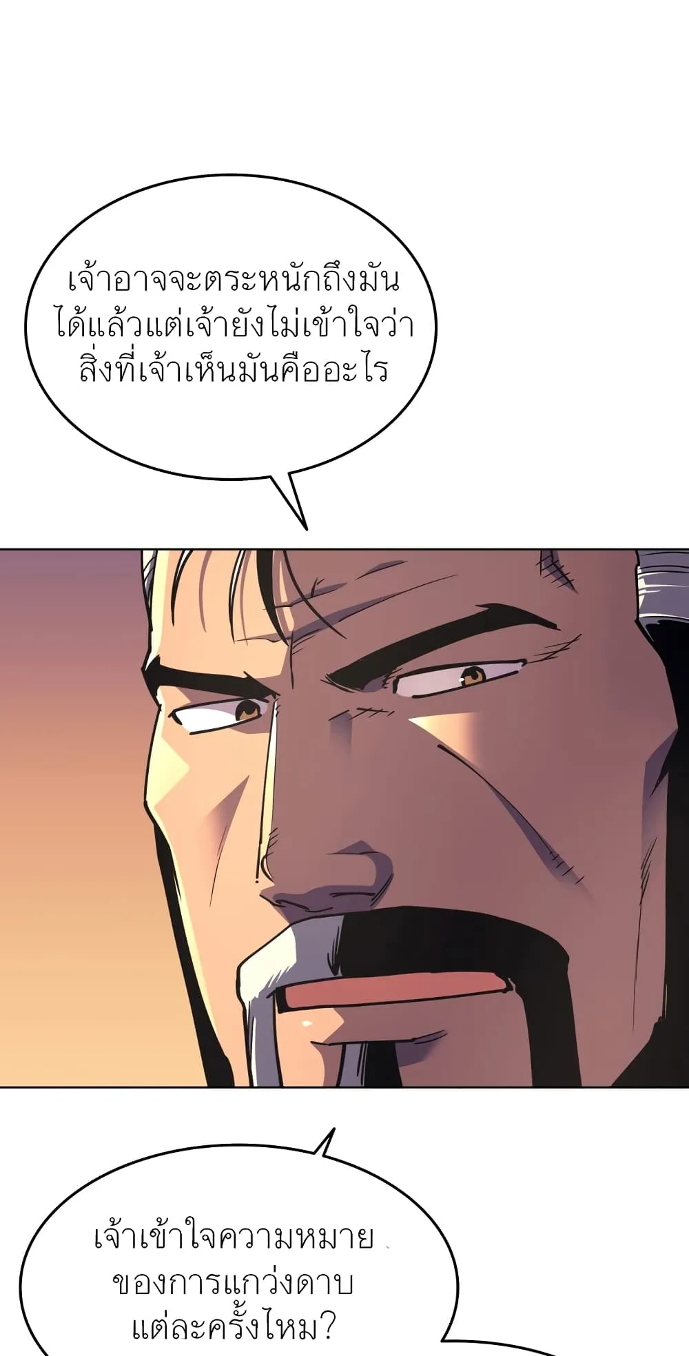 Tale of a Scribe Who Retires to the Countryside ตอนที่ 5 หน้า 81