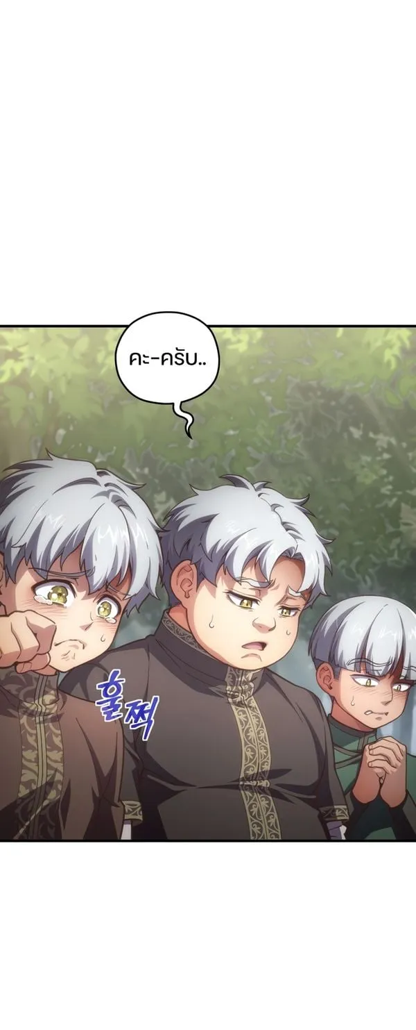 Damn Reincarnation ตอนที่ 9 หน้า 13