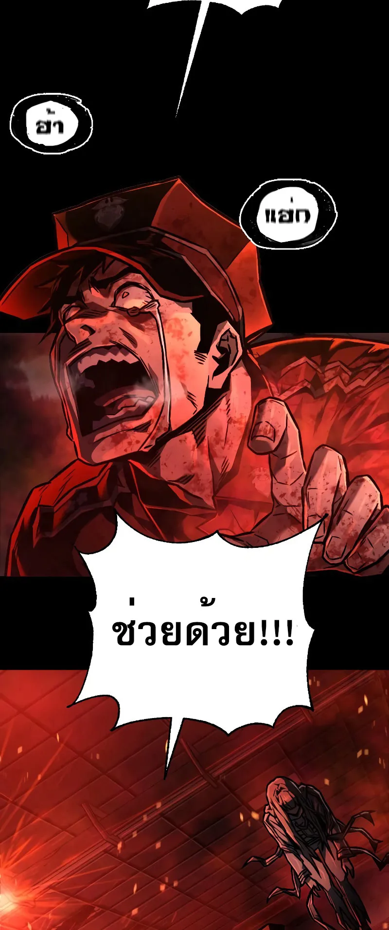 The Executioner ตอนที่ 4 หน้า 27