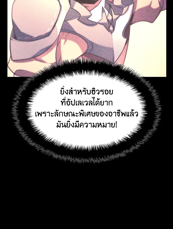 Overgeared ตอนที่ 155 หน้า 125