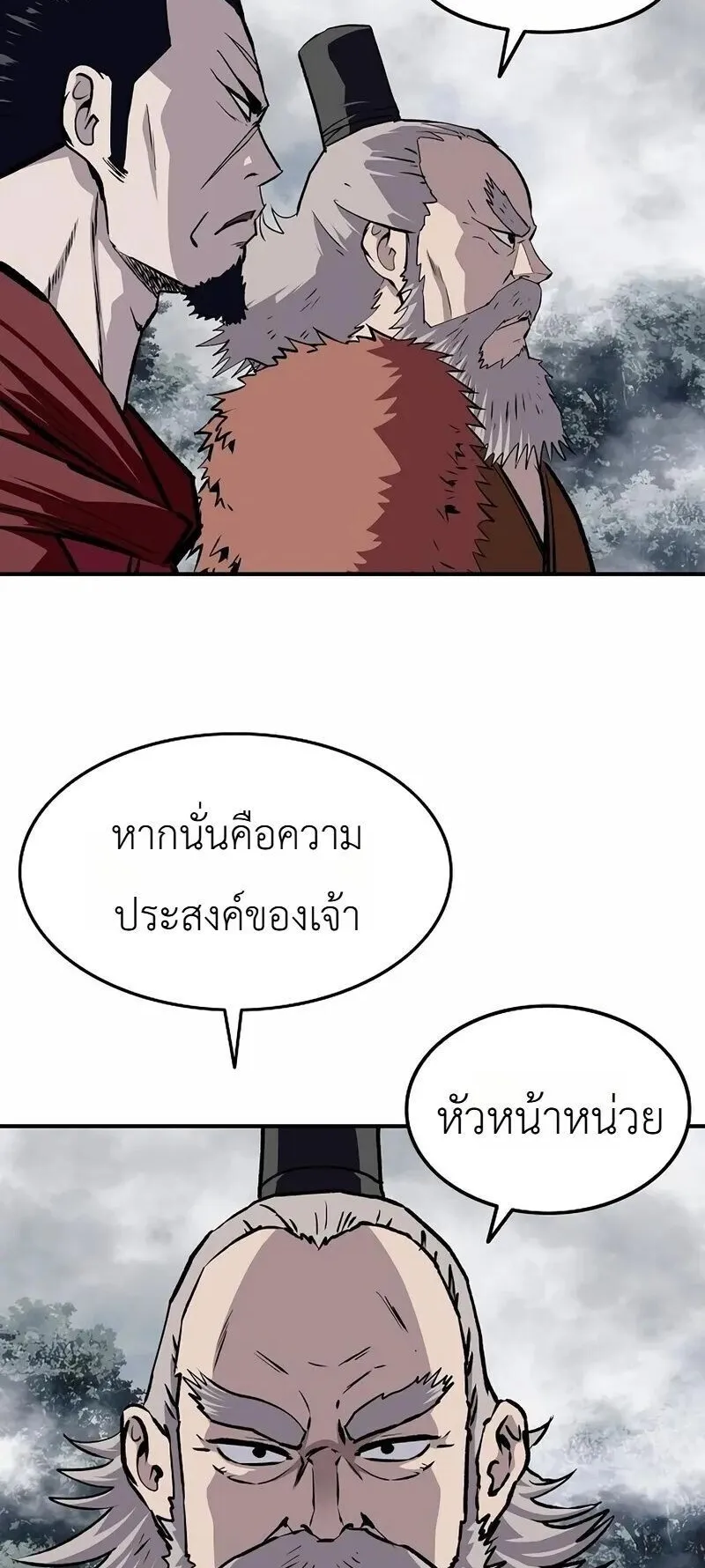 The Supreme Demonic Sword ตอนที่ 34 หน้า 22