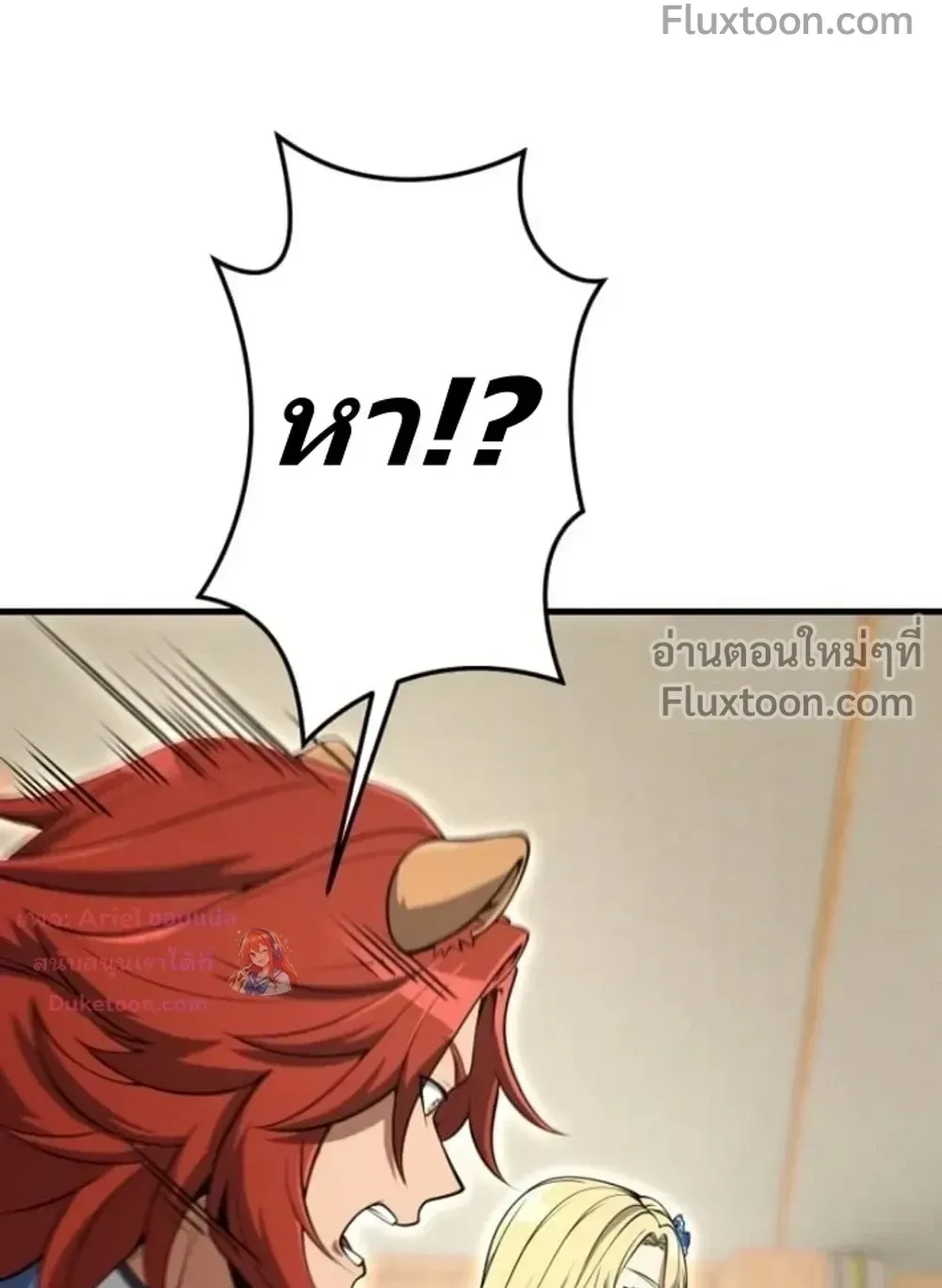 100 Million Years Later The Ultimate Weapon Return ตอนที่ 13 หน้า 40