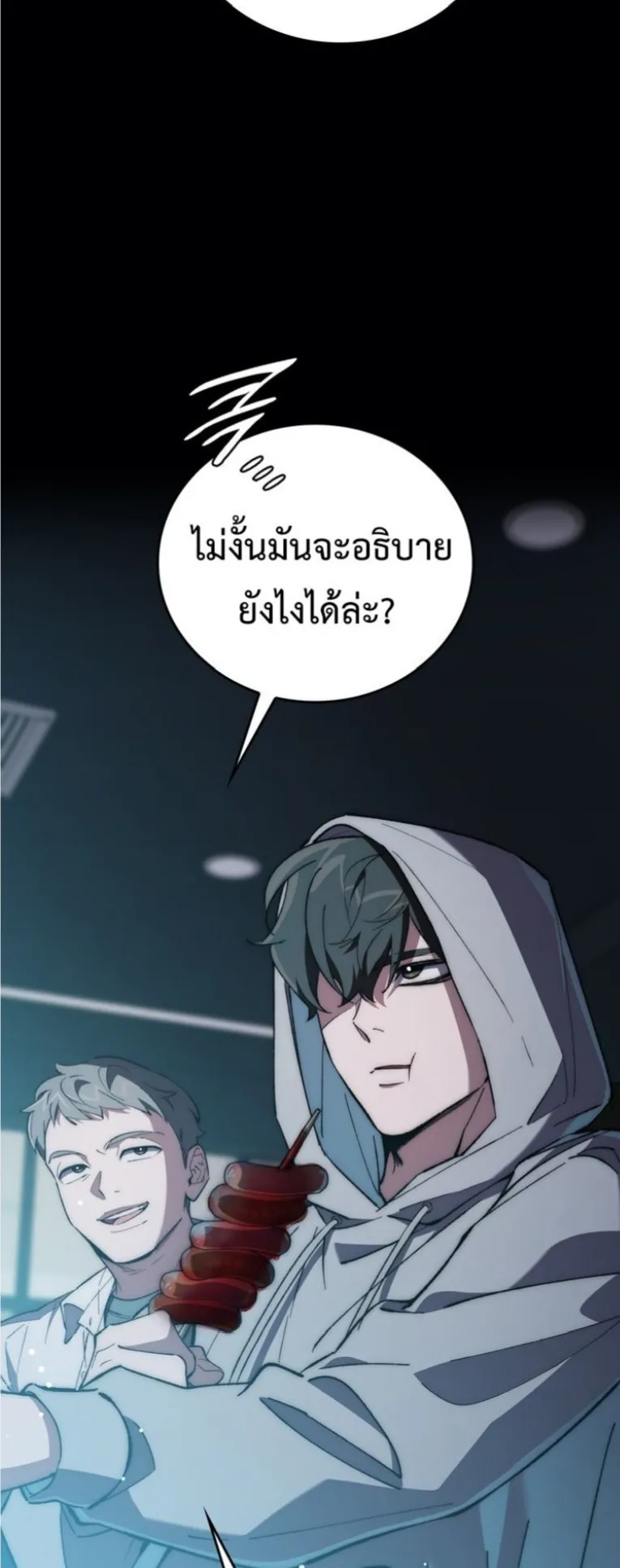 Dungeon Architect ตอนที่ 1 หน้า 5