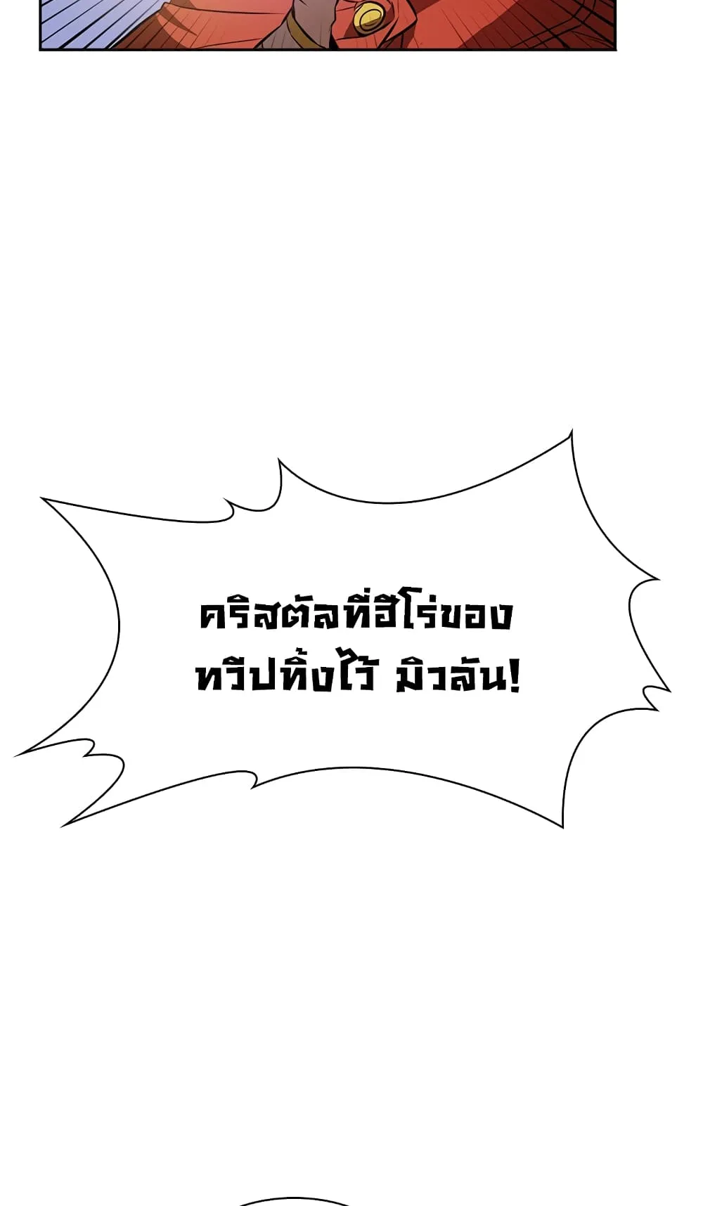 Taming Master ตอนที่ 2 หน้า 28