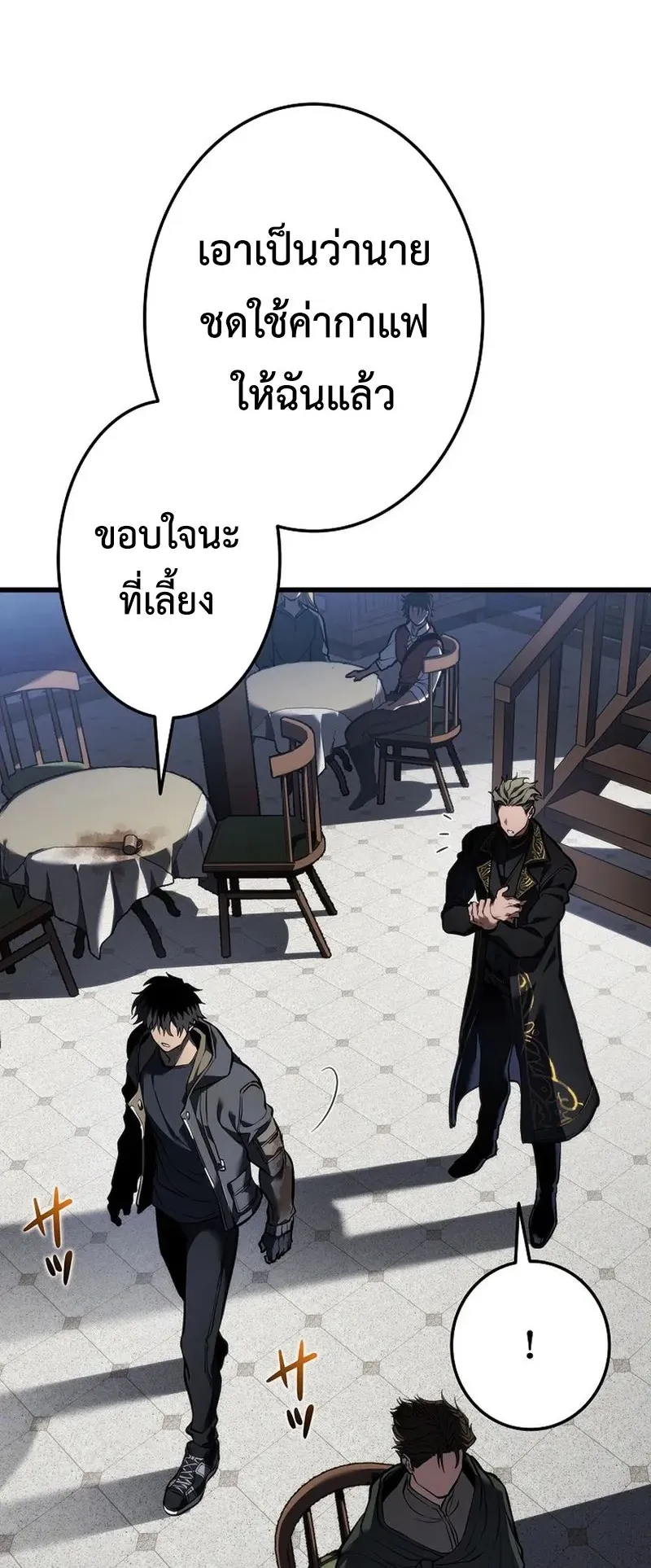 Reincarnator’s Stream ตอนที่ 12 หน้า 78