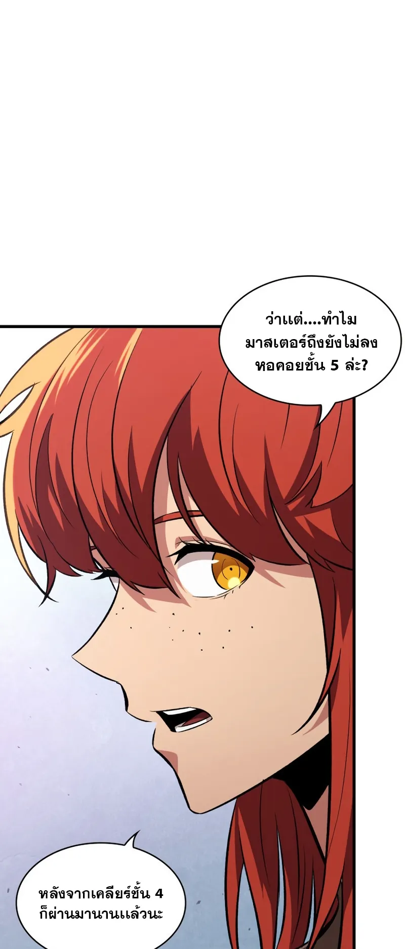Pick Me Up ตอนที่ 8 หน้า 52