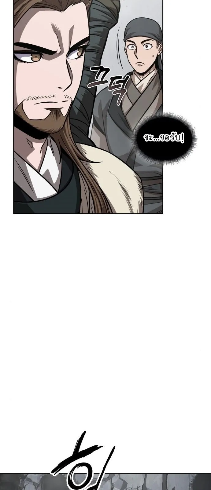 Nano Machine Chapter 145 หน้า 20
