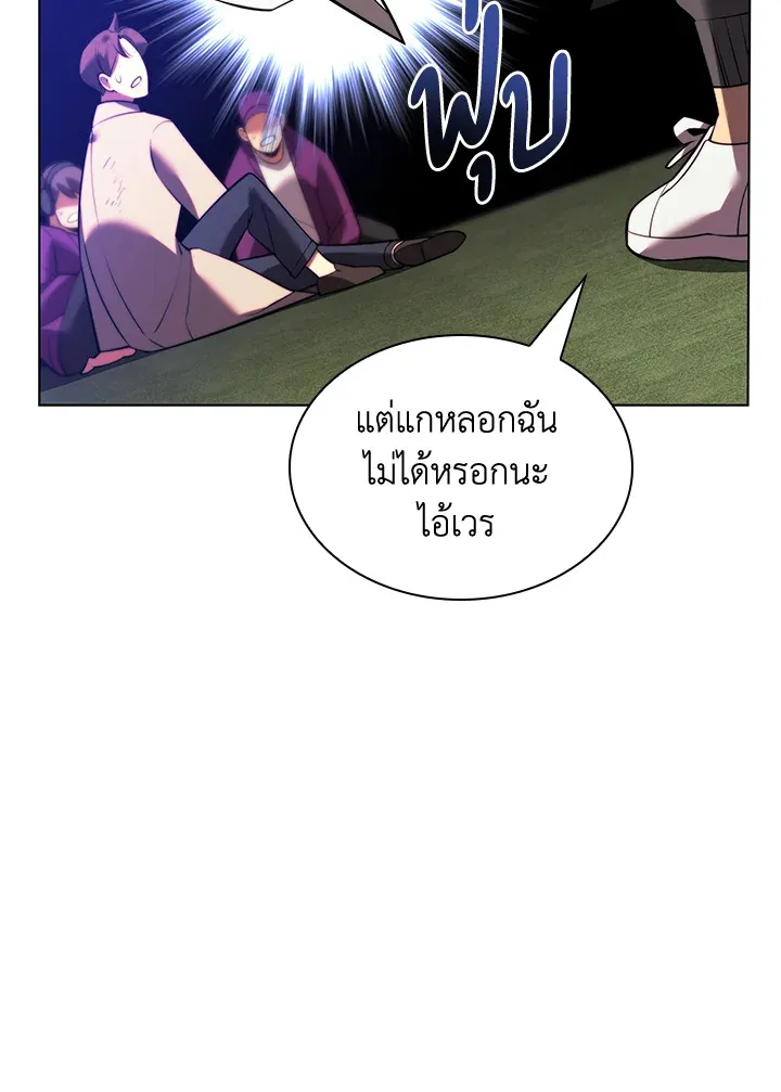 Overgeared ตอนที่ 170 หน้า 183