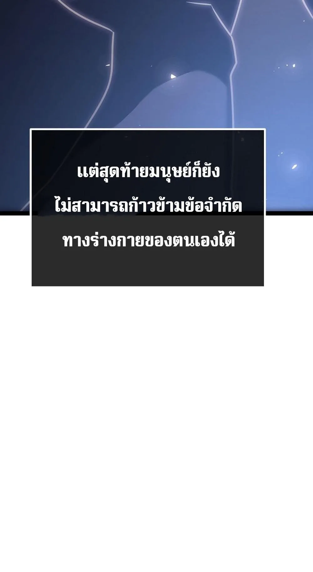 Regressing as the Reincarnated Bastard of the Sword Clan ตอนที่ 3 หน้า 9