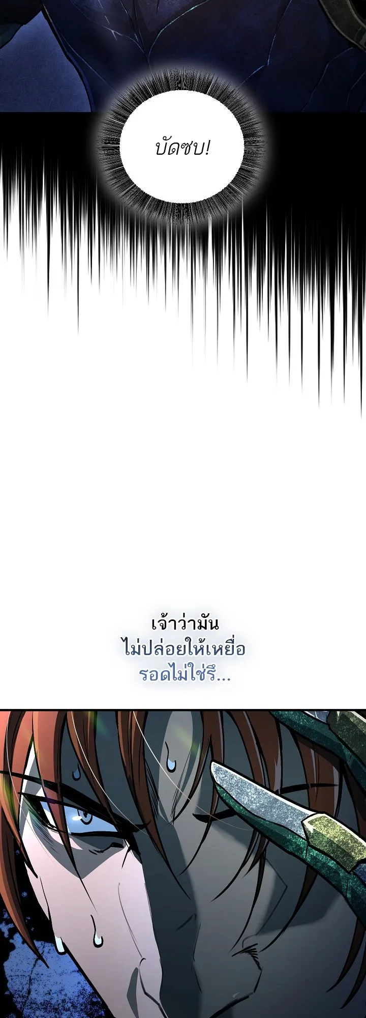 Half Blood ตอนที่ 0 หน้า 57
