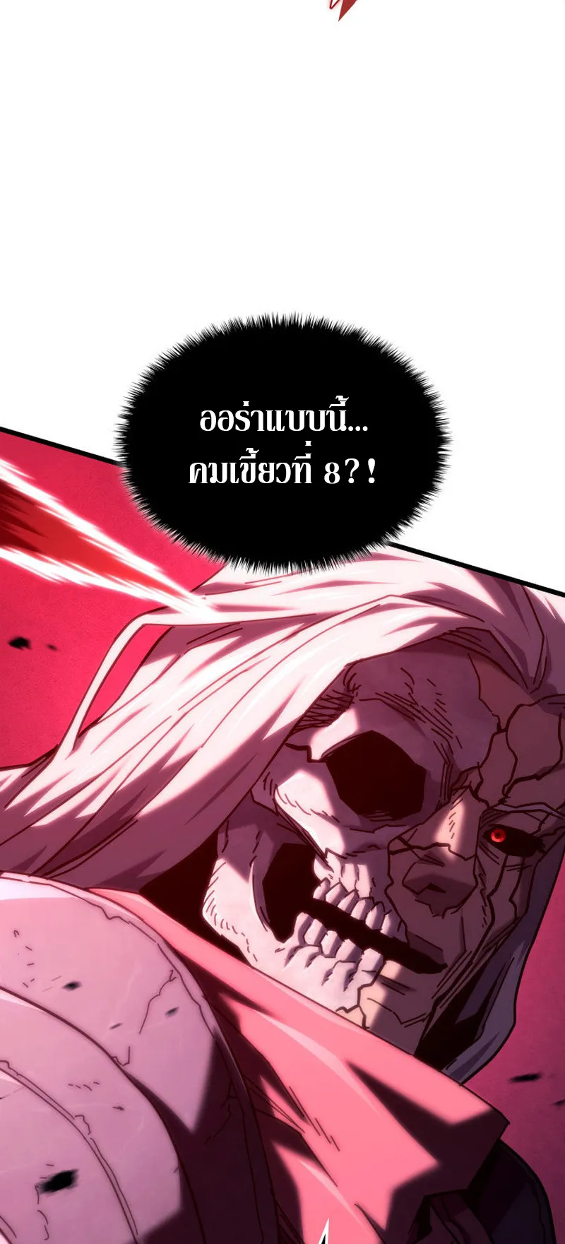 Revenge of the Iron-Blooded Sword Hound ตอนที่ 125 หน้า 66