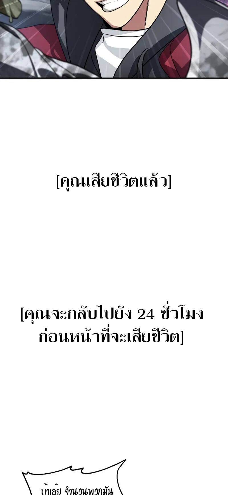 SSS-Class Suicide Hunter ตอนที่ 38 หน้า 42