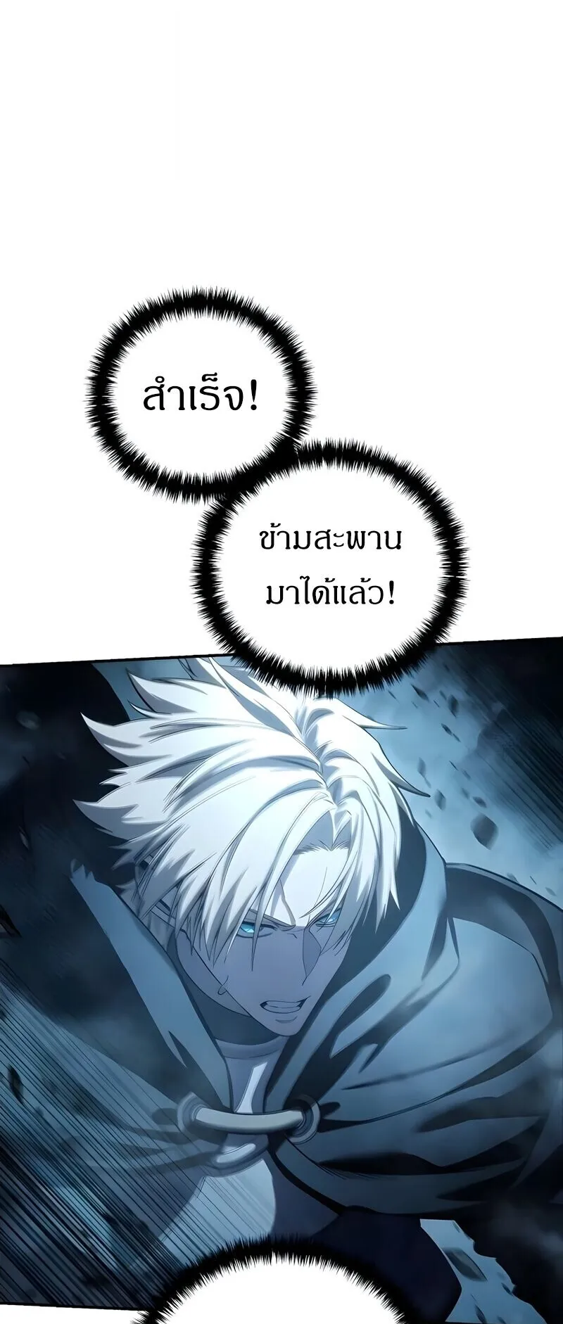 Star-Embracing Swordmaster ตอนที่ 108 หน้า 41