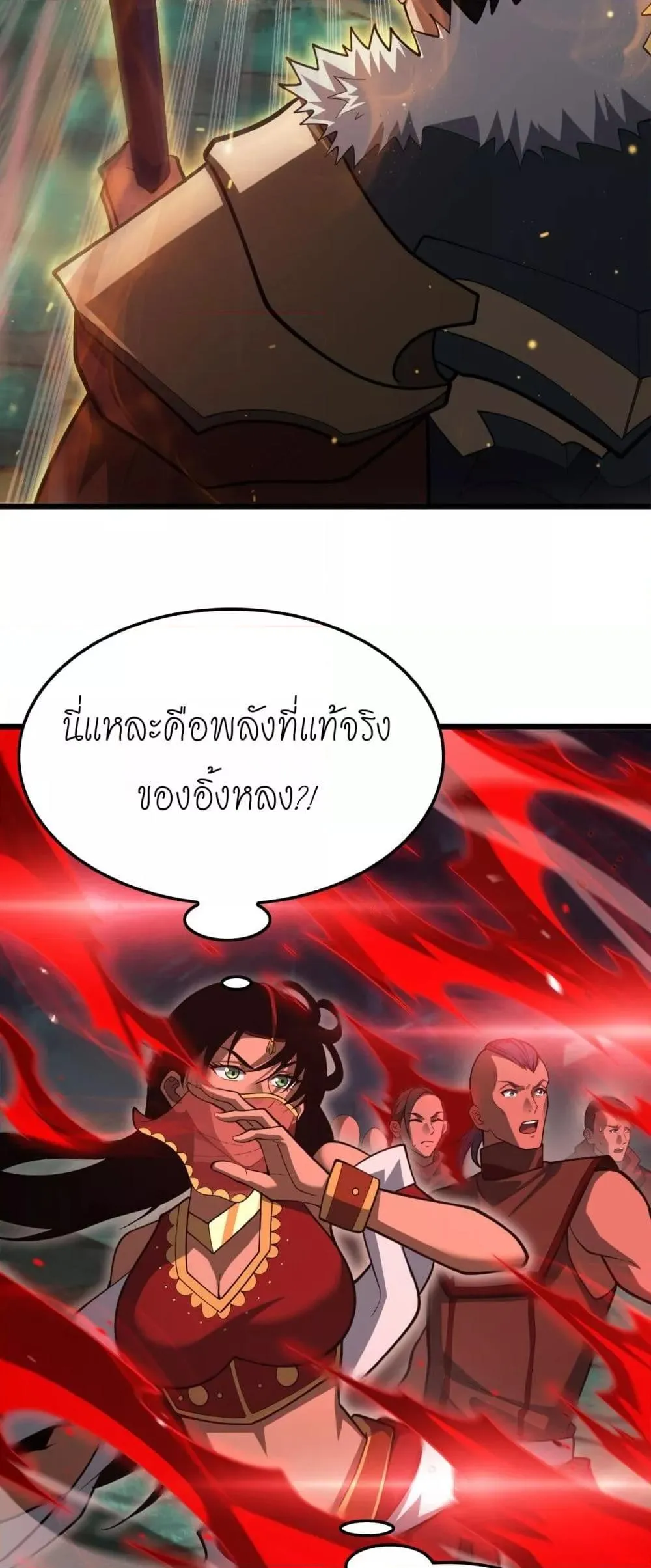 Doomsday Sword God ตอนที่ 80 หน้า 35