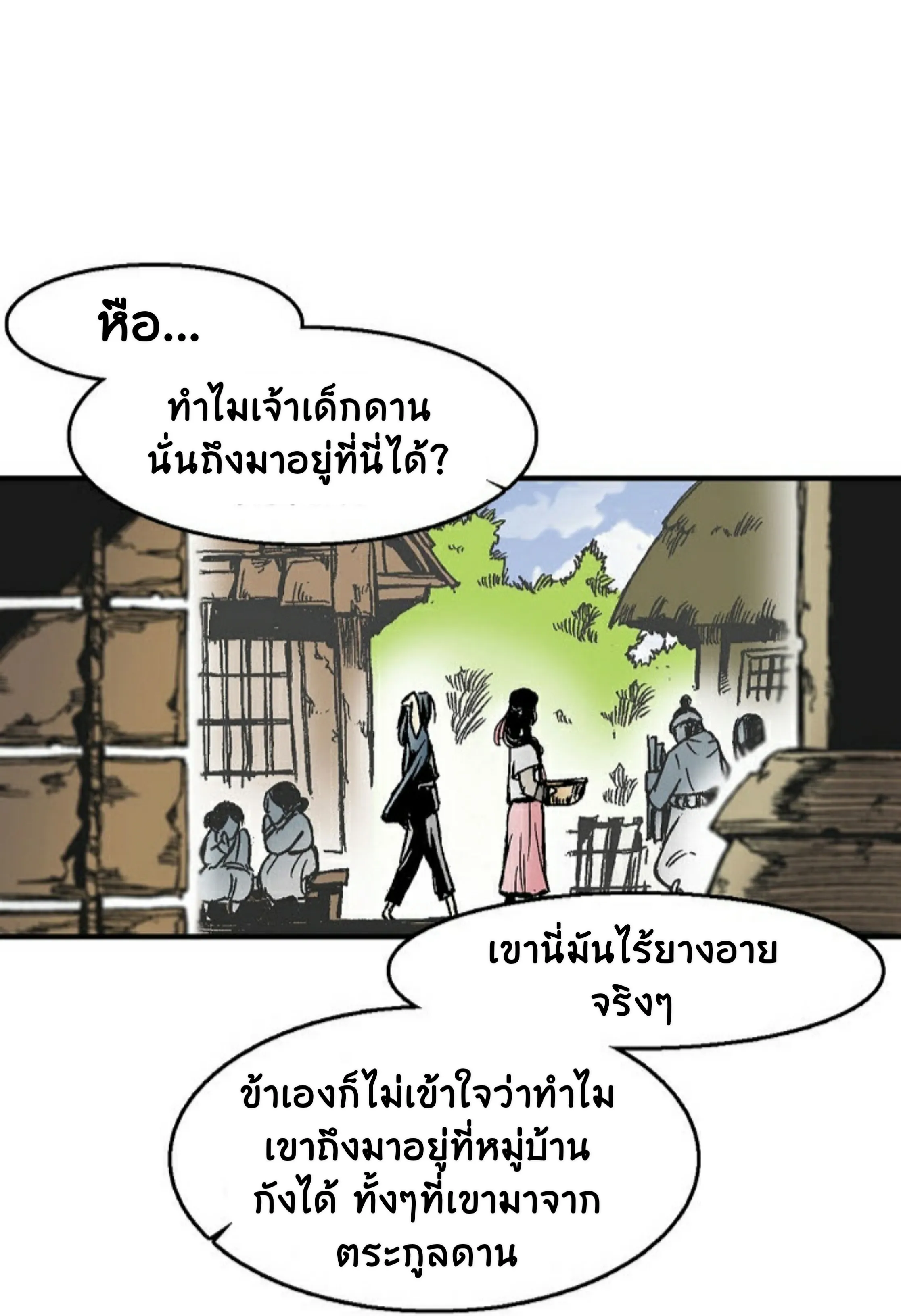 Memoir of the God of War ตอนที่ 1 หน้า 80