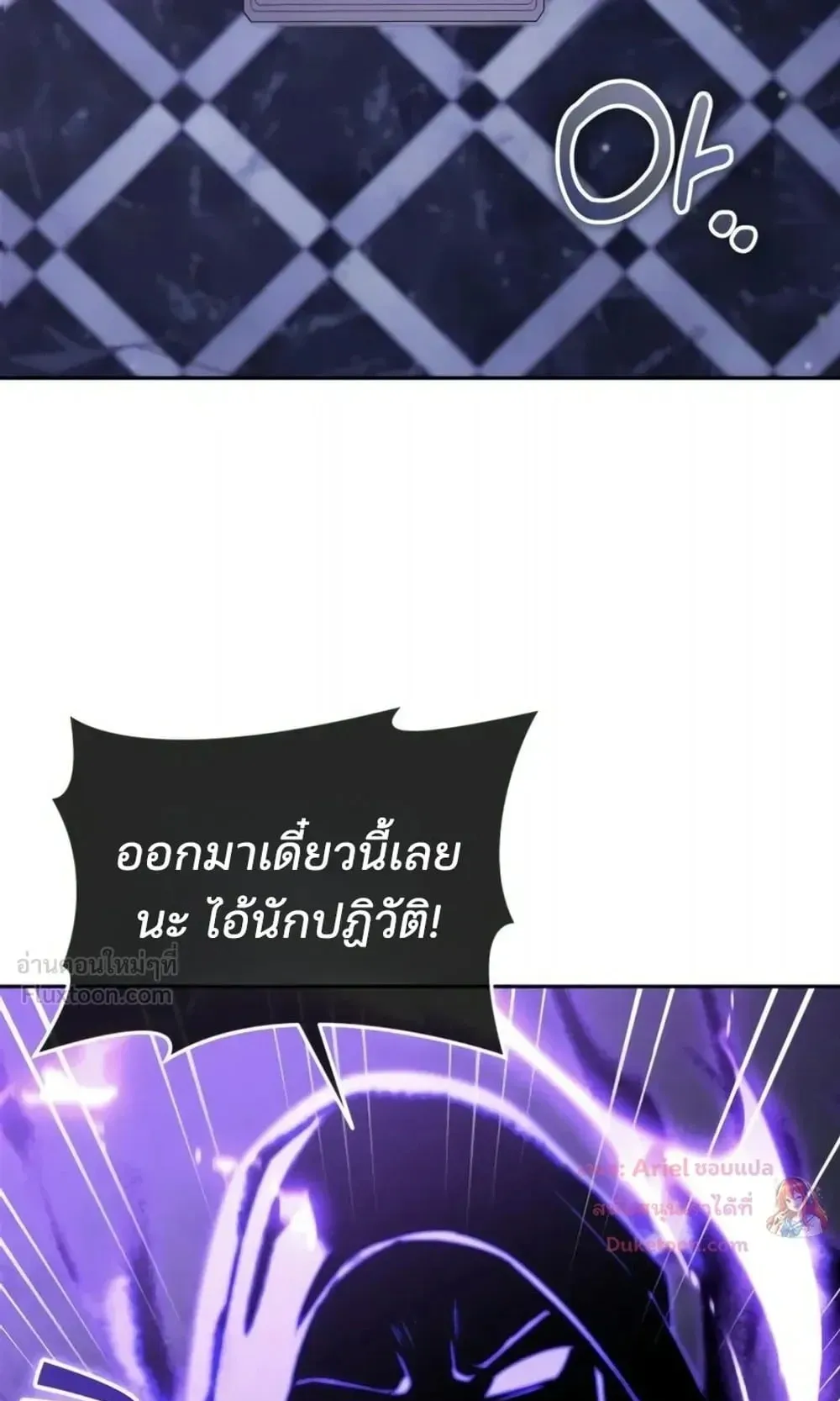 Sovereign of the Infinite Clones ตอนที่ 93 หน้า 61